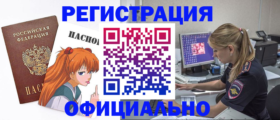 временная регистрация адрес в Заозёрске