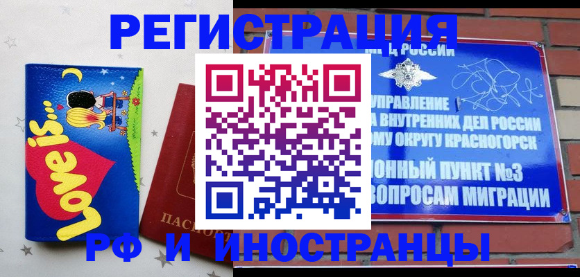 купить прописку в Заозёрске