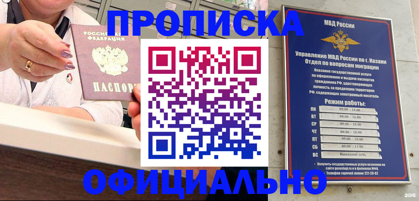найти адрес прописки в Заозёрске